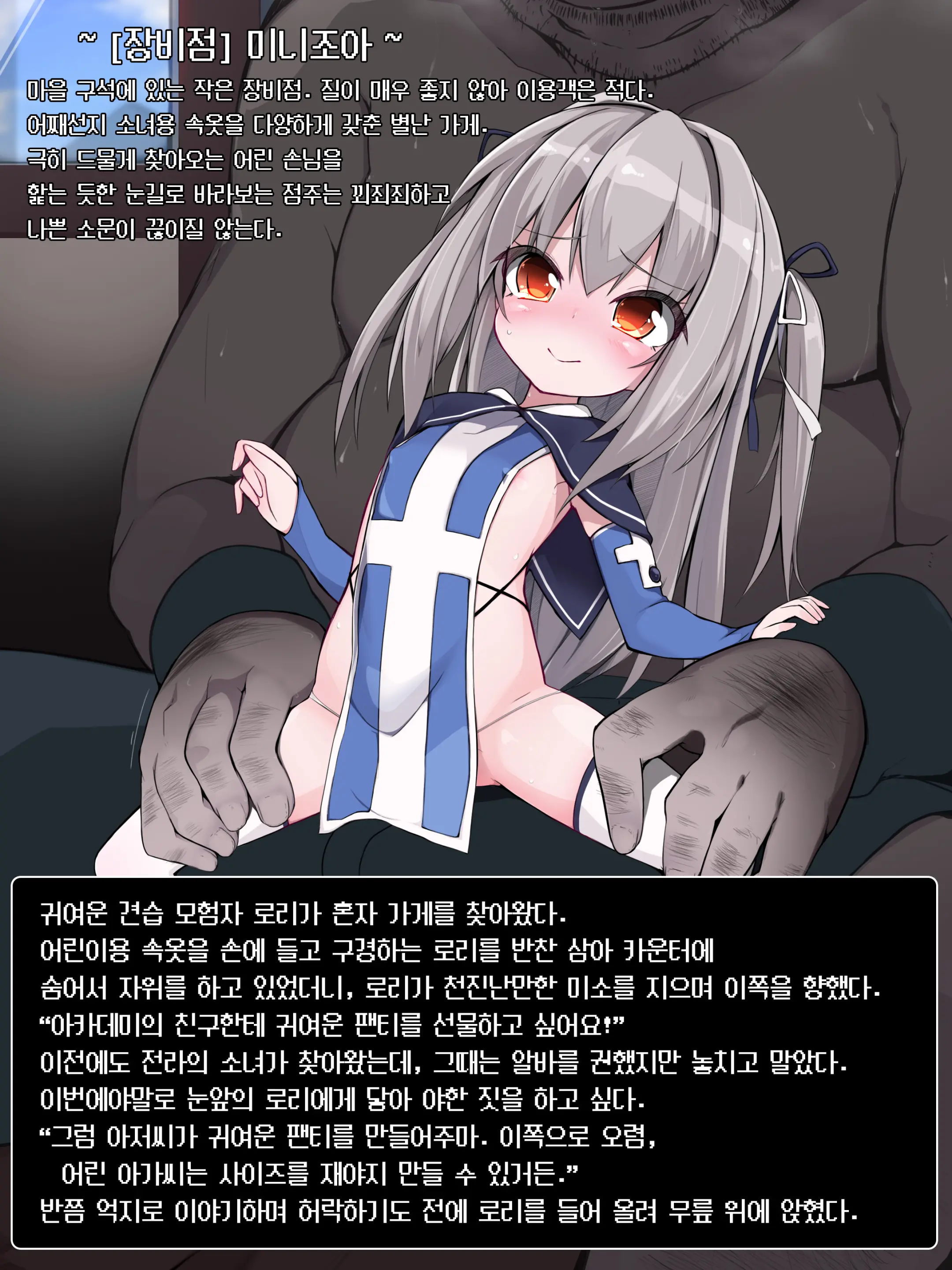 Senshi ♀ No Otomodachi | 전사♀의 친구
